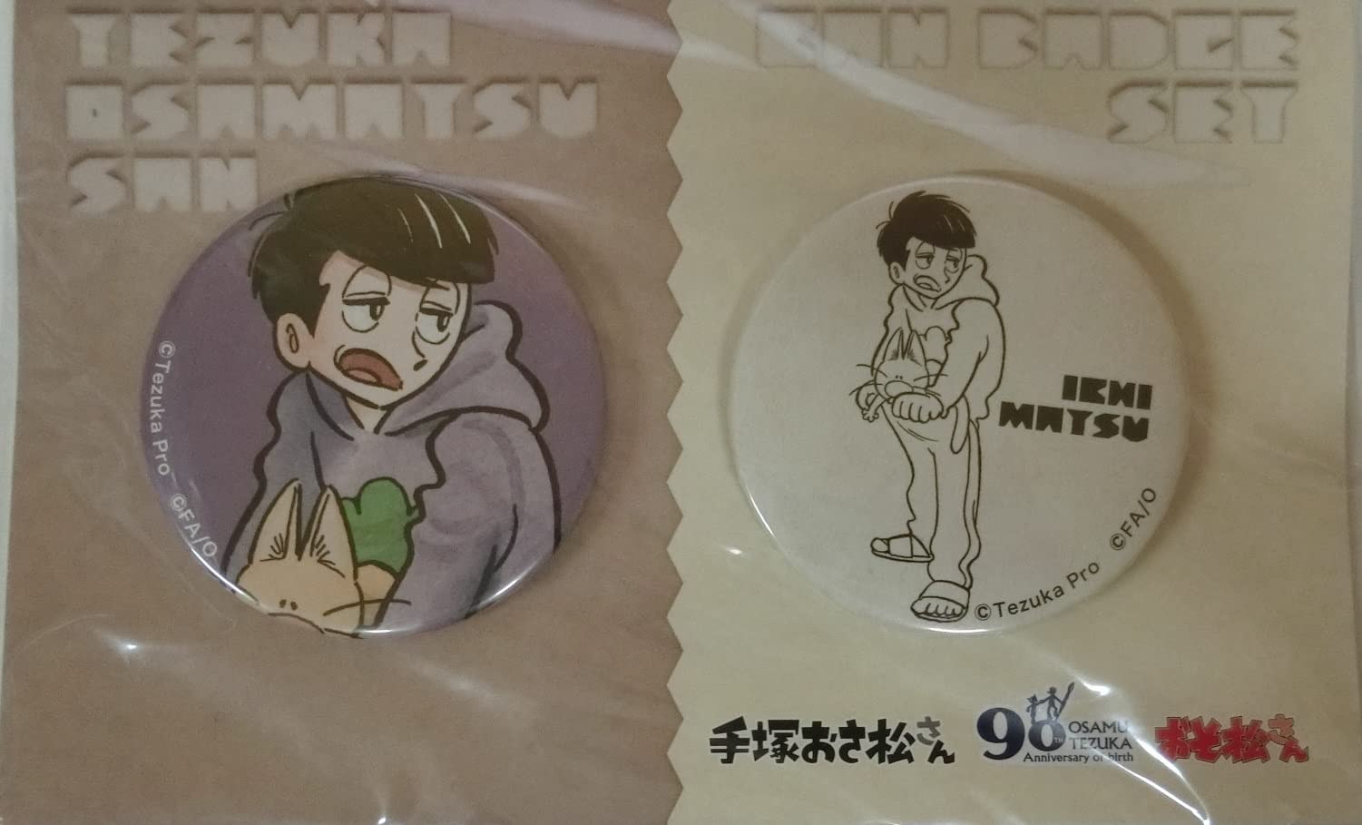 Amazon.co.jp: 「おそ松さん」 手塚おさ松さん 缶バッジセット D.一松